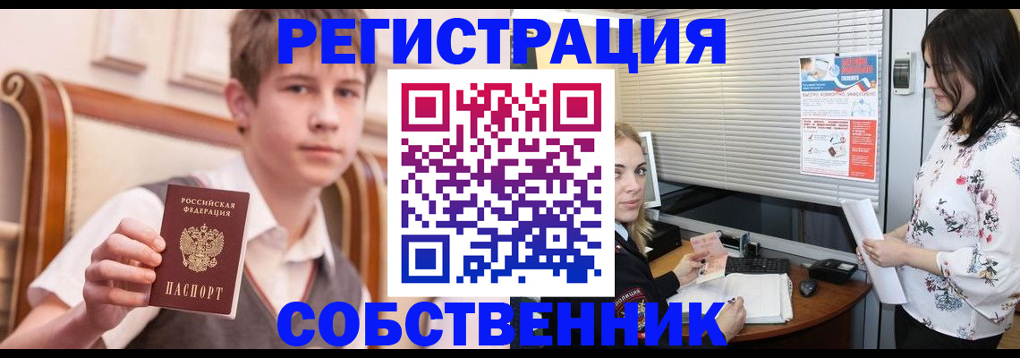 прописка поиск в Могочи