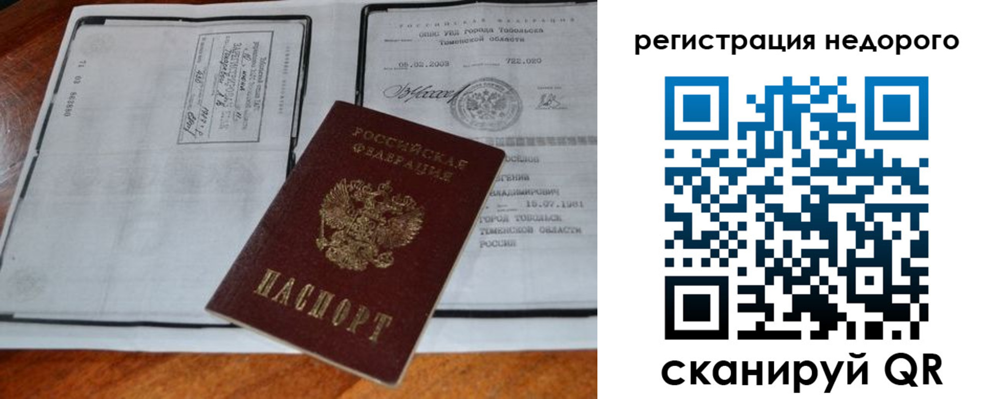 прописка иностранных граждан в Могочи