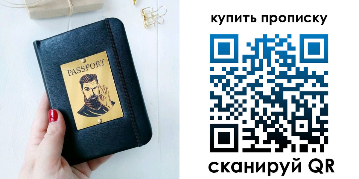 где прописаться в Могочи