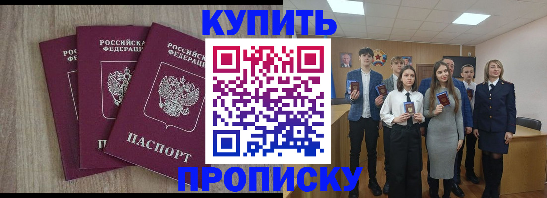 прописка гарантия в Могочи
